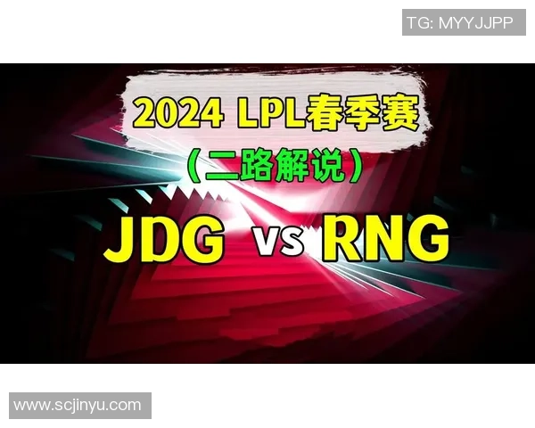 赛后深度解析:RNG与JDG对决中的战术博弈与团队协作 赛后深度解析:RNG与JDG对决中的战术博弈与团队协作