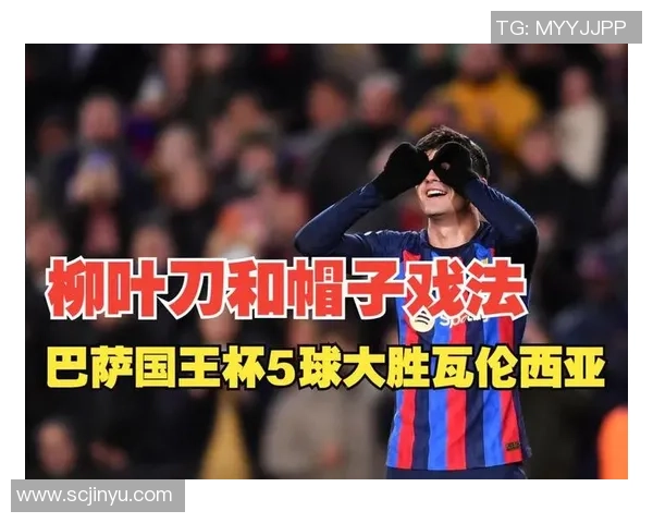 国王杯精彩对决巴萨逆转切尔西帽子戏法引爆全场战术解析