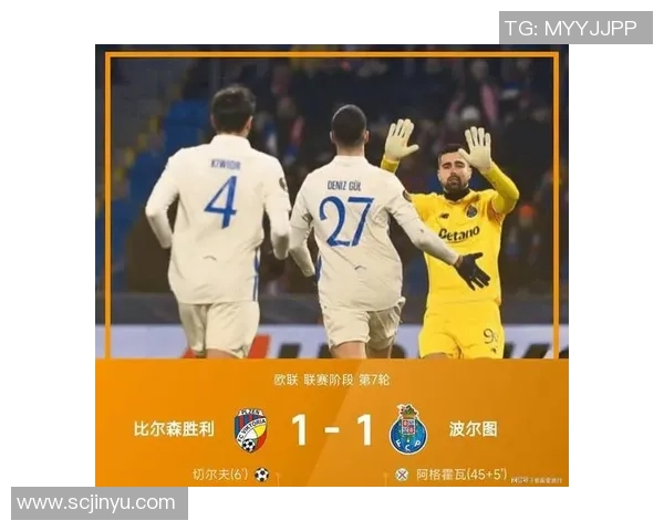 波尔图小胜切尔西乌龙球成比赛转折点引发热议