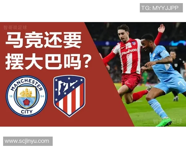 西甲激战曼联大胜马竞补时绝杀引全场狂欢战报解析 西甲激战曼联大胜马竞补时绝杀引全场狂欢战报解析